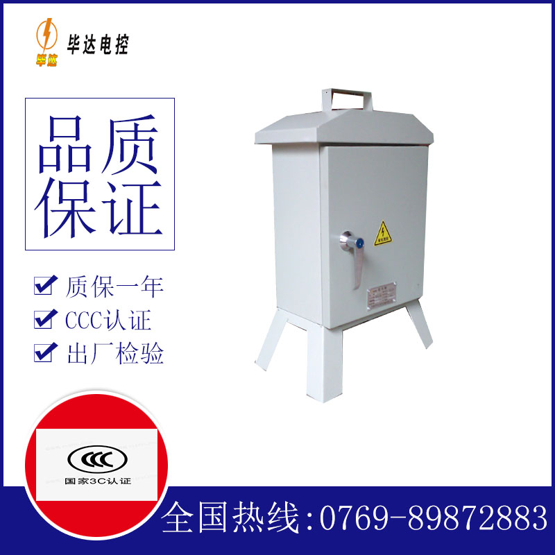 滦平临时配电箱